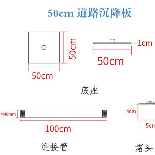 亳州沉降板规格型号如何选择？